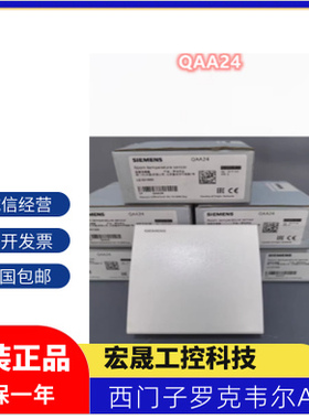 西门子室内房间温度传感器QAA24 25 26 27 64 32 2010 2012 2030