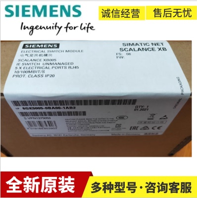 西门子交换机XB005 XB008 6GK5005-0BA00 0BA10-1AB2 5008 5004
