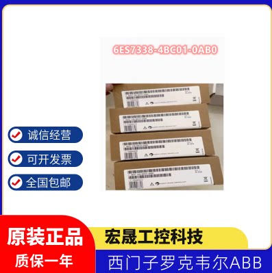 6ES7338-4BC01-0AB0西门子SM338位置输入模块6ES73384BC010AB0