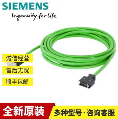 6FX5002-5CA51-1DF0西门子电机电源线 6FX8002-5DA51-1AG0