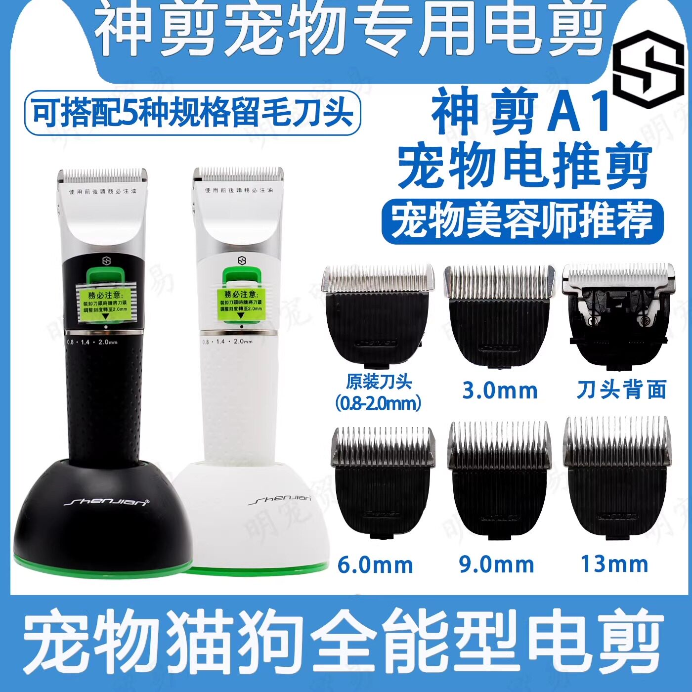 台湾神剪a1宠物电推剪推子狗狗剪毛神器猫咪剃毛器留毛剪电动剃刀