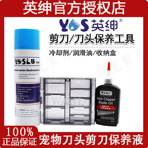 宠物电推剪刀头专用润滑油保养