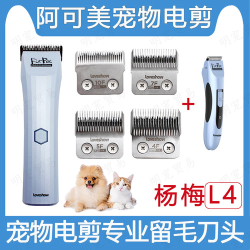 阿可美大功率宠物电推剪狗猫通用