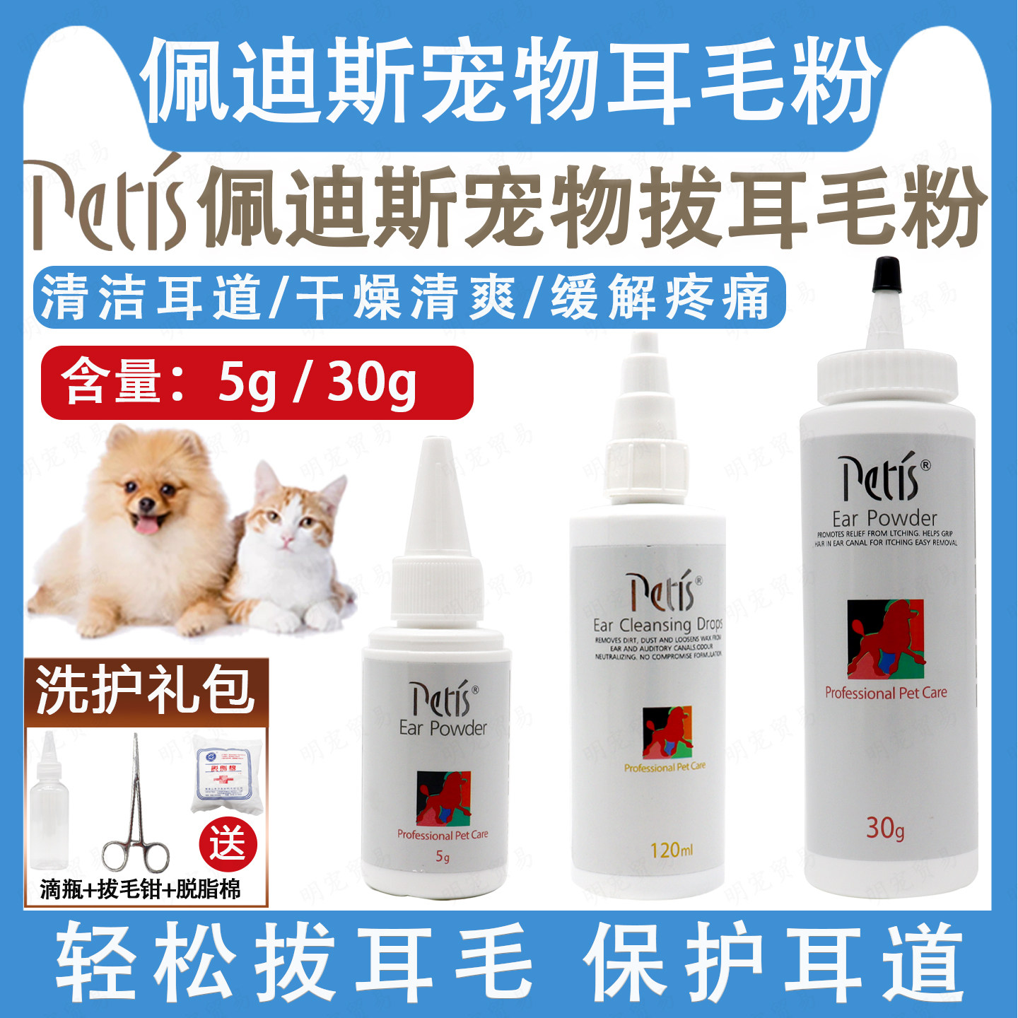PETIS佩迪斯宠物拔毛耳粉图片