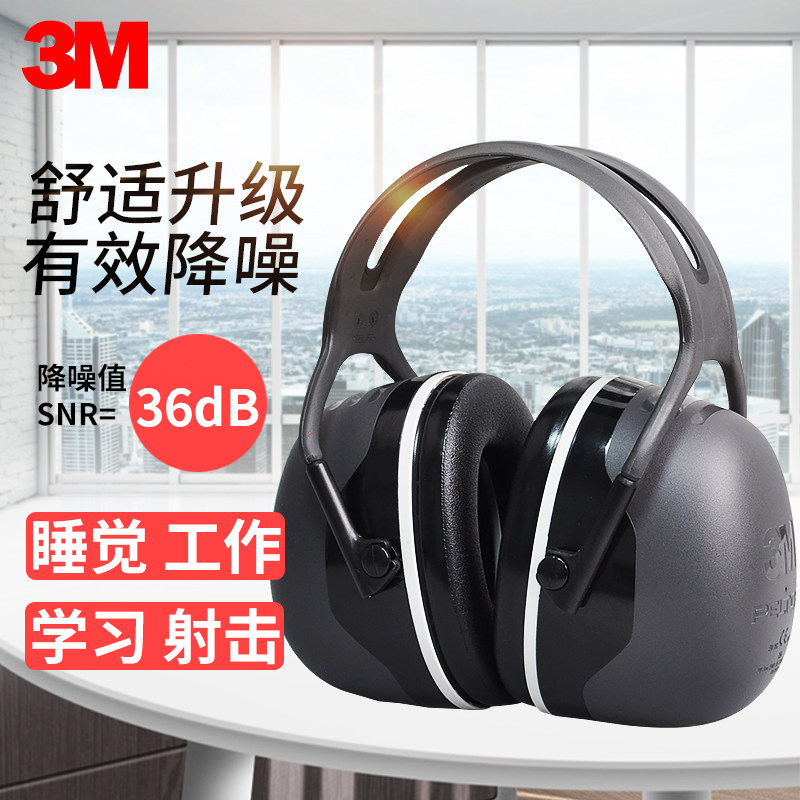 降噪音用防噪声工作射击工业耳罩图片