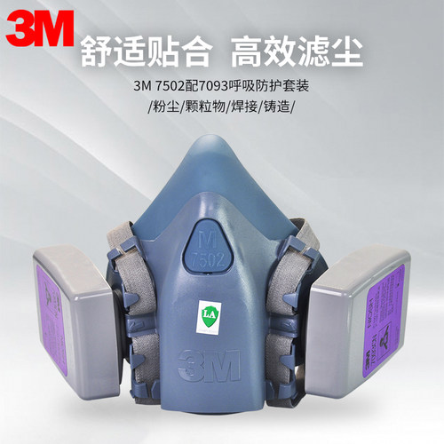 3M工业粉尘玻璃纤维面罩