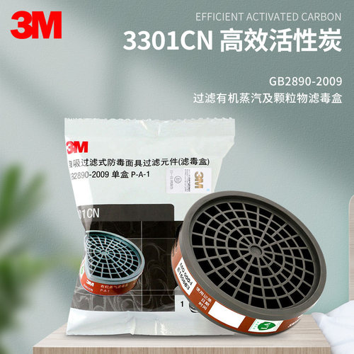 3M活性炭滤毒盒喷漆化工滤盒