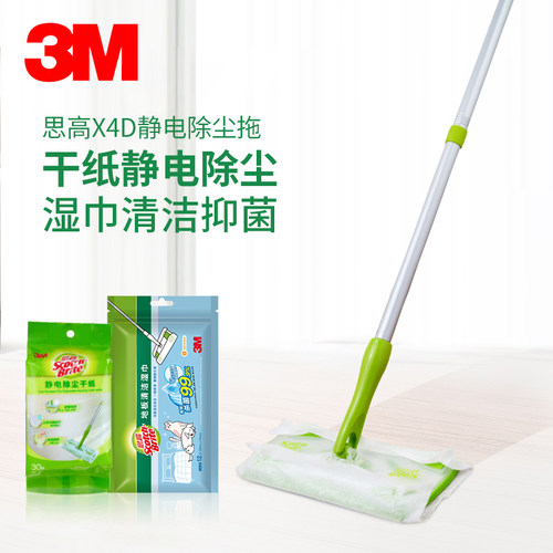 思高干湿两用静电除尘拖把套装
