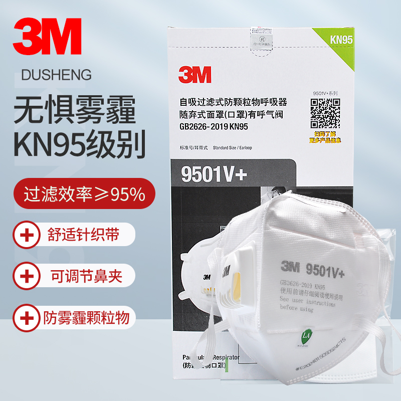 3M KN95防护口罩折叠3d立体成人用防尘工业粉尘防飞沫男女防雾霾