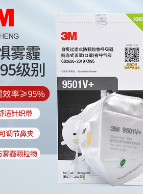 3M KN95防护口罩折叠3d立体成人用防尘工业粉尘防飞沫男女防雾霾