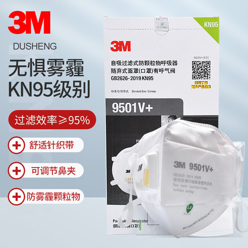 3M防尘防雾霾工业粉尘静电纤维