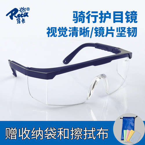 罗卡防雾护目镜防风镜工业粉尘