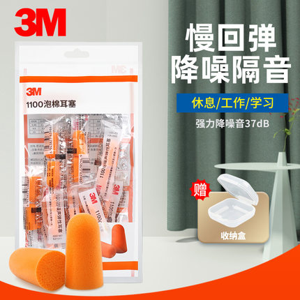3m耳塞防噪音睡眠睡觉超级隔音学习专用宿舍降噪静音不伤耳朵神器
