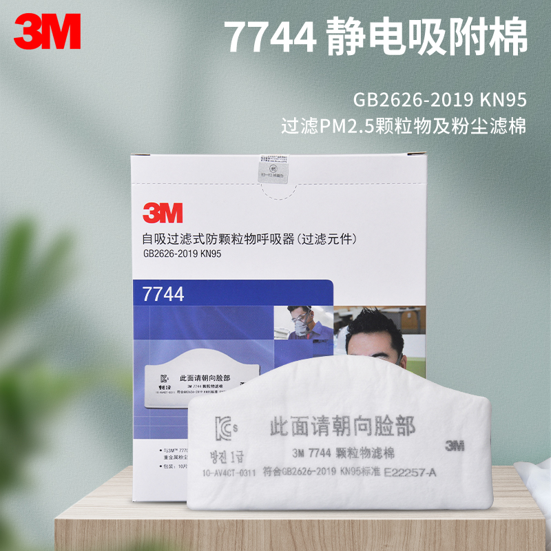 3M 7744颗粒物滤棉KN95标准高效过滤棉防工业粉尘过滤7772面具用-封面