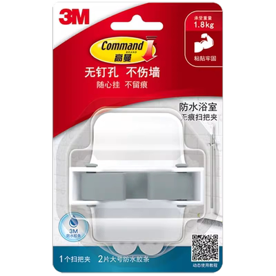 3m高曼免打孔扫把夹拖把挂钩夹子