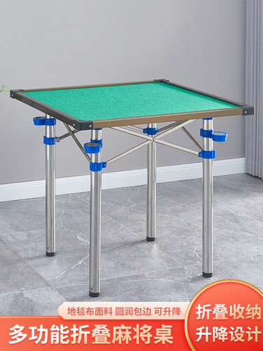 两用型麻将桌手搓家用轻便款
