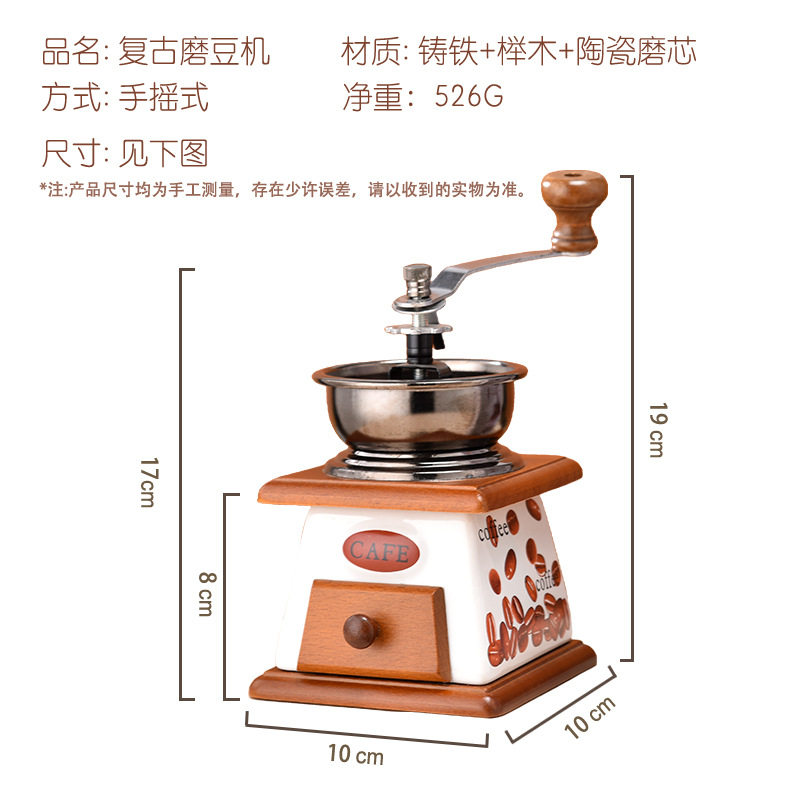复古磨豆机手摇咖啡豆研磨机家用小型手磨咖啡机现磨手冲磨粉