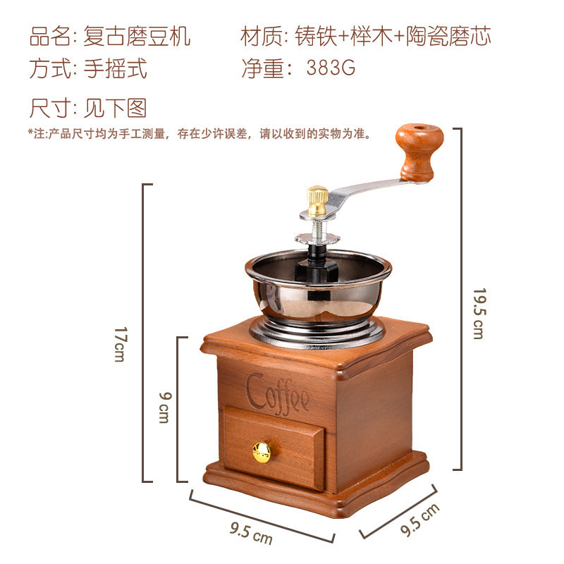 家用小型复古手摇咖啡机手磨磨豆机厨房手动咖啡豆研磨机