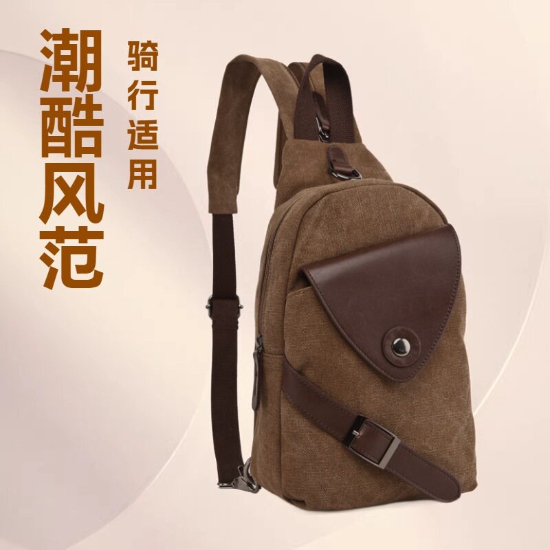 直帆布包小双肩背胸两用