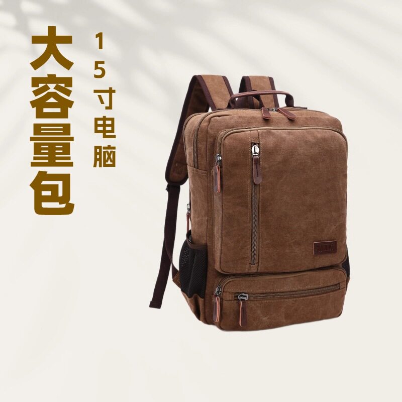 牧谷大容量学生拉链旅游