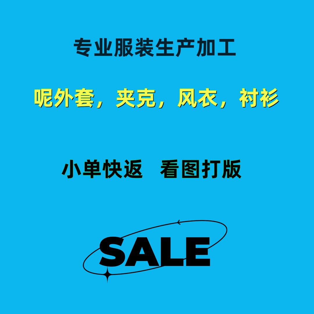 欧码多色秋冬加厚长袖夹