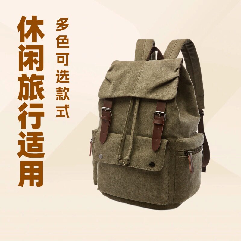 直销新款帆布包双肩电