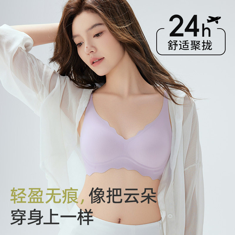 无钢圈大胸显小上托聚拢文胸透气