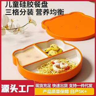 分格餐盘儿童专用进食辅食餐具 原创宝宝餐盘硅胶婴儿吸盘一体式