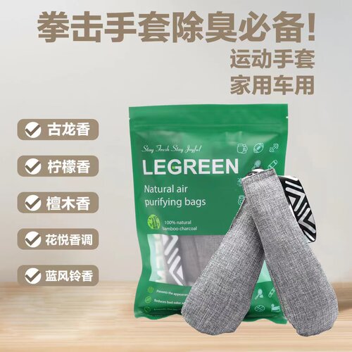 拳击手套除味除湿儿童散打拳套留香炭包防臭清洁包