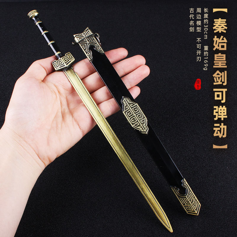 中国古代名剑秦始皇如意剑汉剑越王剑金属武器模型摆件可弹动玩具