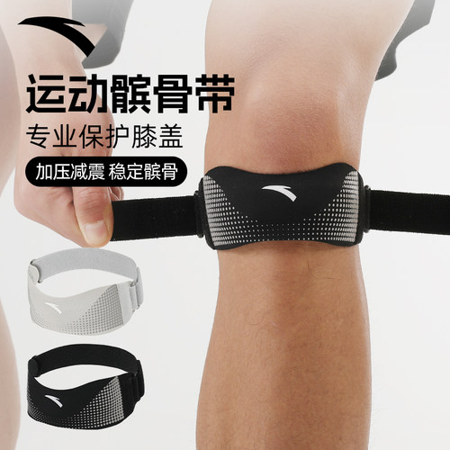 安踏护膝髌骨带膝盖保护护具