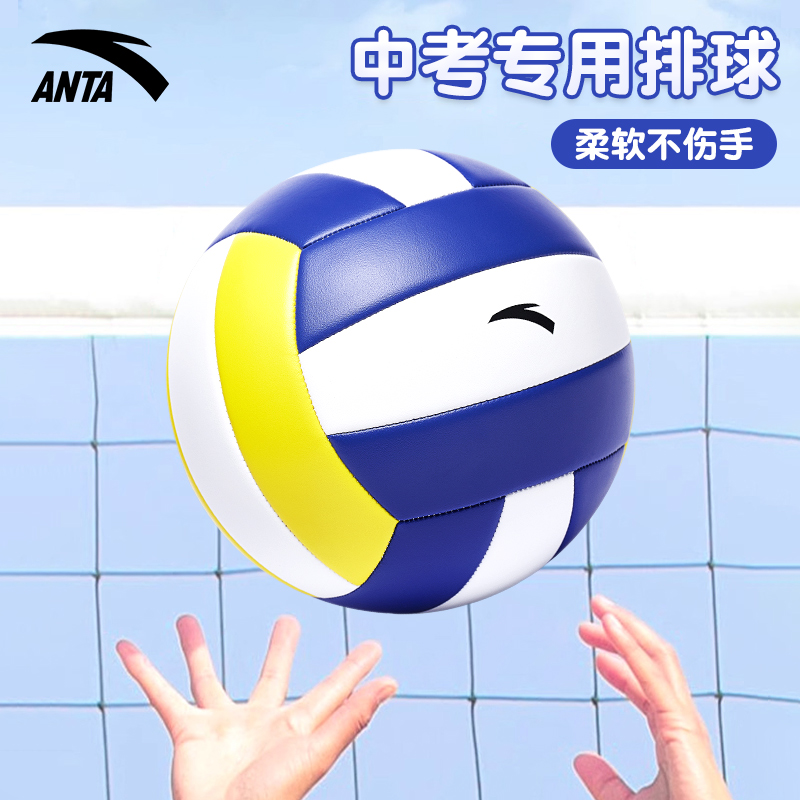 安踏排球中考学生专用5号初中小学少年硬排比赛训练用球官方正品