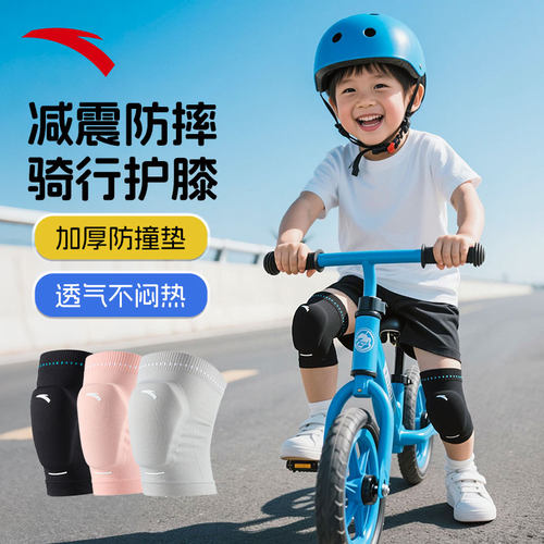 安踏儿童护膝篮球专业膝盖防摔