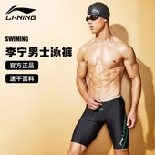 男士 泳衣男运动短裤 平角游泳裤 温泉大码 专业速干五分泳裤 李宁泳裤
