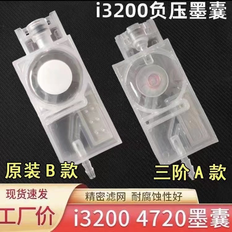 3200专用墨囊防腐蚀4720/5113图片