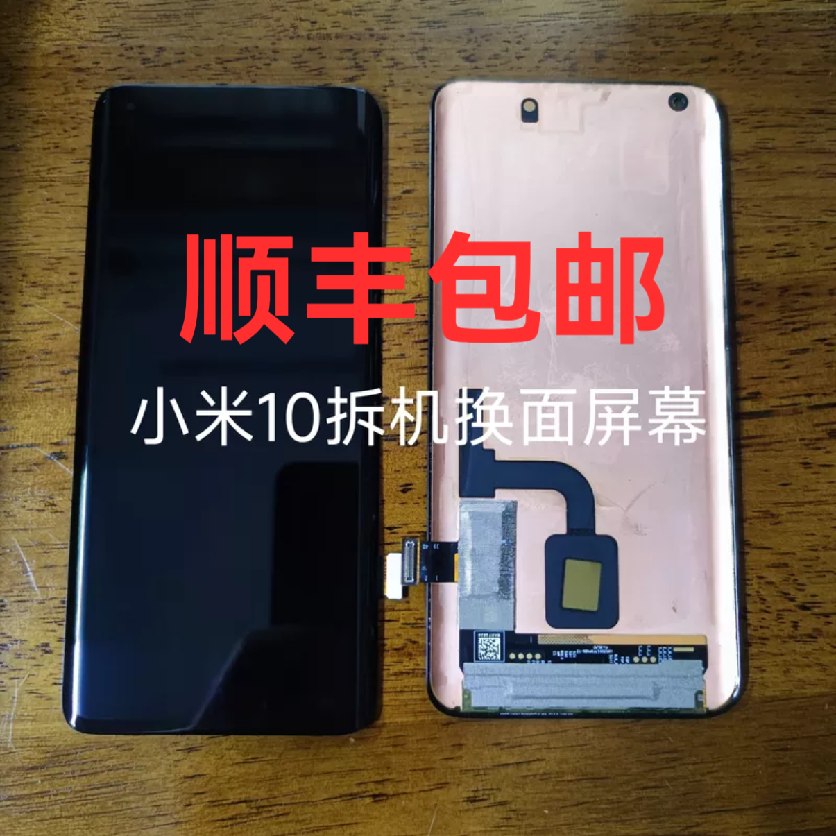 适用 小米10屏幕总成小米10pro S版原拆换面三星液晶显示屏