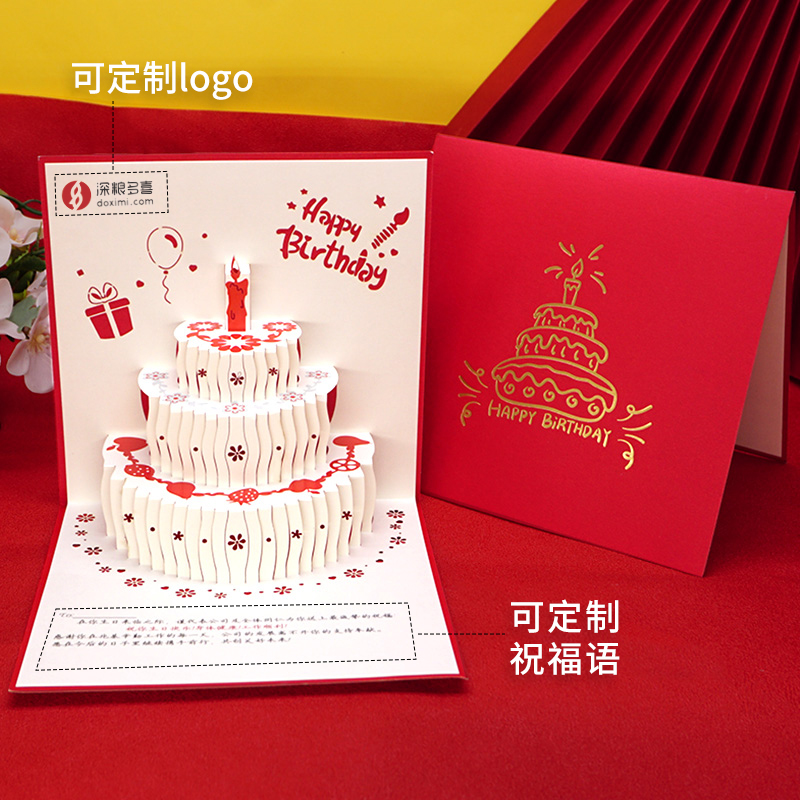 云海贺3d立体贺卡可定制蛋糕音乐