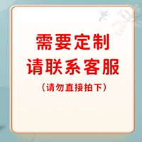 Для настройки, пожалуйста, свяжитесь с обслуживанием клиентов