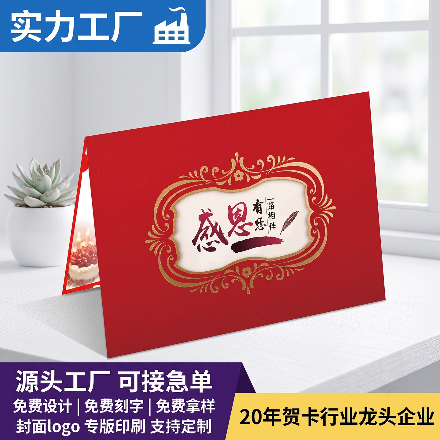 新年元旦镂空创意感谢感恩贺卡定制公司职工员工生日邀请卡片制作