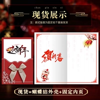 Красный Новый год пустое место