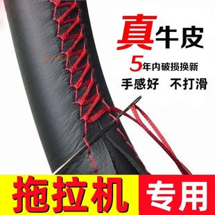 久保田拖拉机方向盘套M954KQ/M954R/M954K/M854K/704农机手缝把套