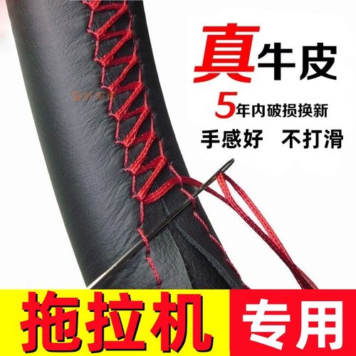 纽荷兰拖拉机方向盘套T1404B 1504 1804 2004 2104 2204 手缝把套