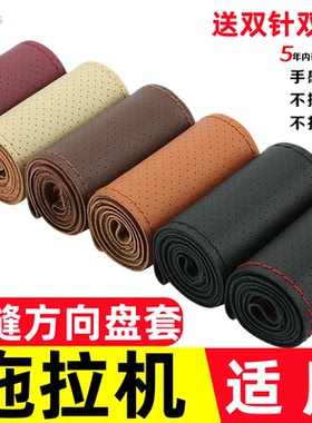 约翰迪尔拖拉机6M2104/6E1504/6B1404/1204真皮方向盘套手缝把套