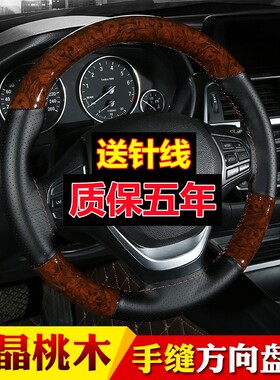 一汽R7森雅S80M80威志V2V5夏利N3N5N7A+汽车手缝真皮方向盘套改装