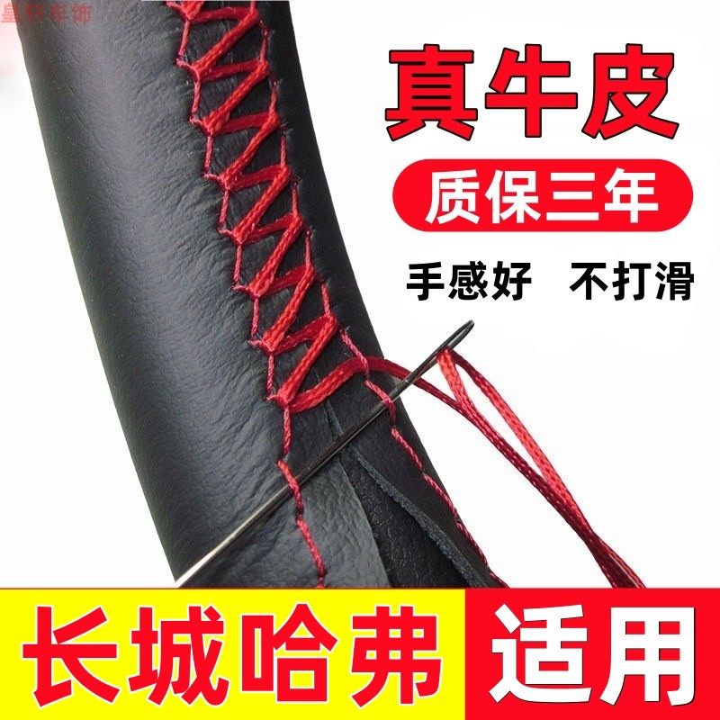 老款哈弗H6方向盘套08-09-10-11-12-13-14-15-16年款手缝皮把套,汽车用品/电子/清洗/改装,方向盘套,淘宝优惠券,粉丝福利购,淘宝优惠卷