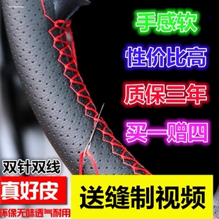 五菱之光6376 6390 6389 6388面包车方向盘套四季通用全皮手缝