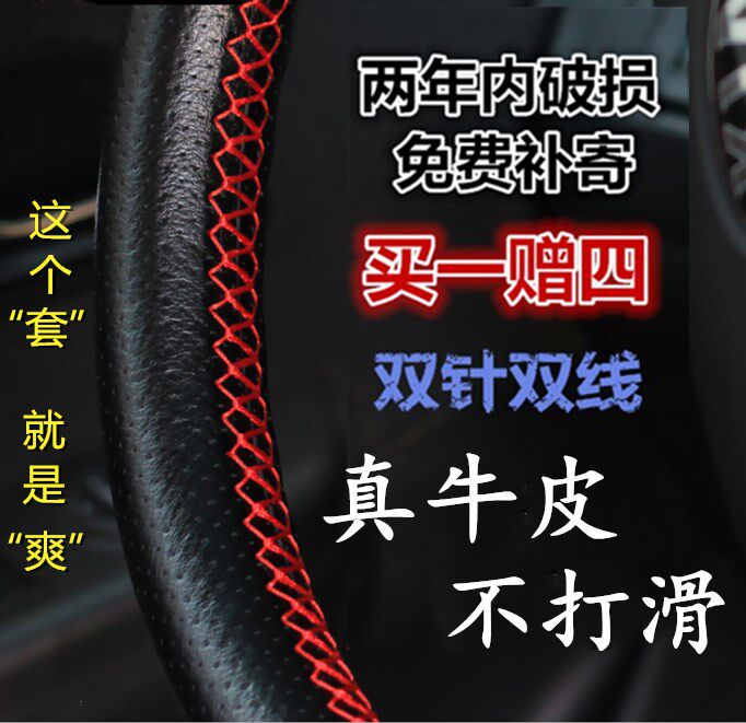 Chang'an s75s35CS15 Yue Xiang v3v5v7 Europe Liwei CX70 automobile genuine leather Steering wheel cover Sew handle gripin the Car/Articles/Fitting/Refit , Car Accessories/The jewelry , Steering wheel cover  category - from Buy2taobao.com to provide professional Taobao agent buy service