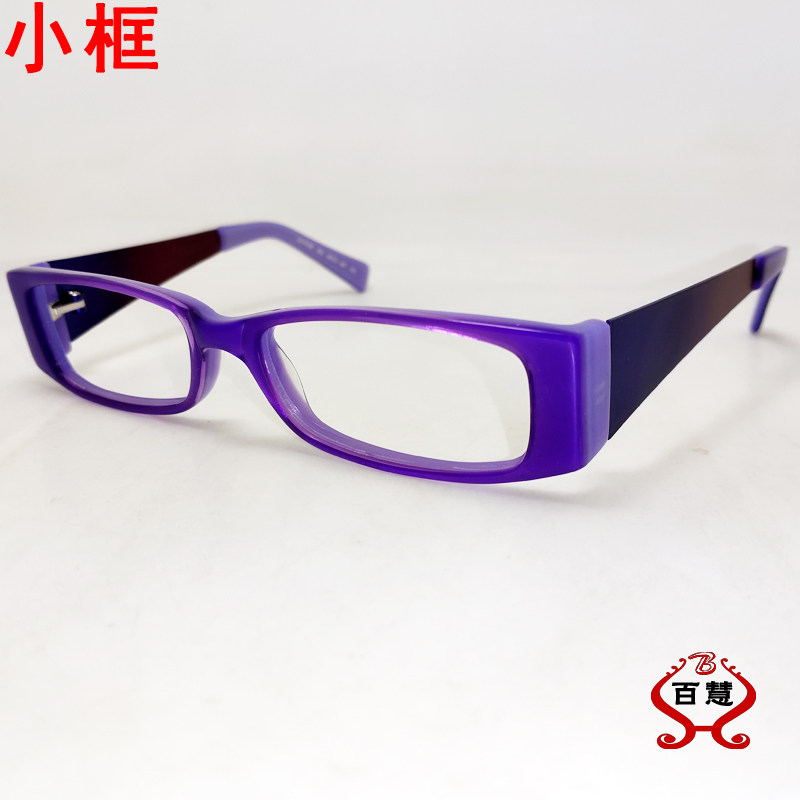 小脸眼镜架窄女式紫色可配高度近视宽脚宽边挡余光儿童小码眼睛框