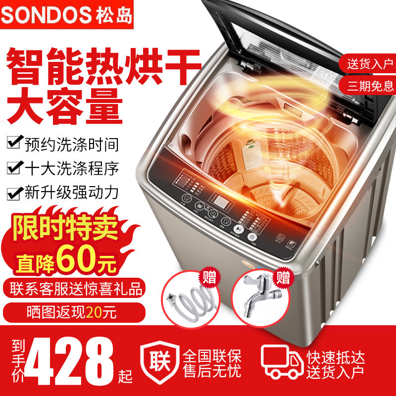 日本松岛7.5/9kg全自动洗衣机家用大容量迷你小型租房宿舍热烘干