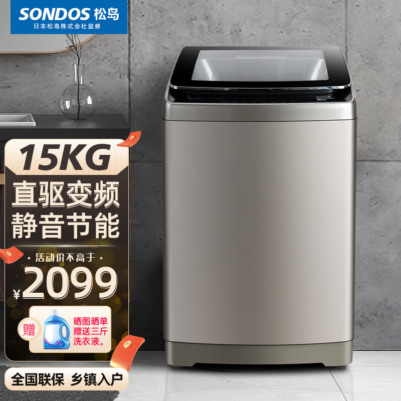 日本松岛全自动洗衣机15公斤KG高档智能变频钢波轮大容量家用酒店